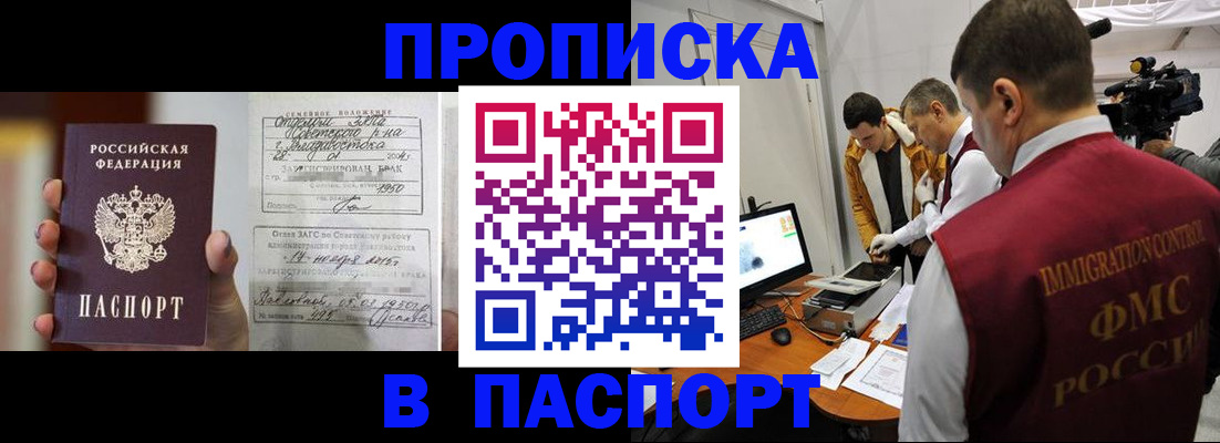 прописка паспорт в Урени