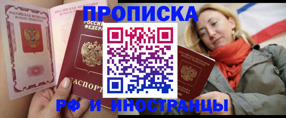 прописка регистрация в Урени